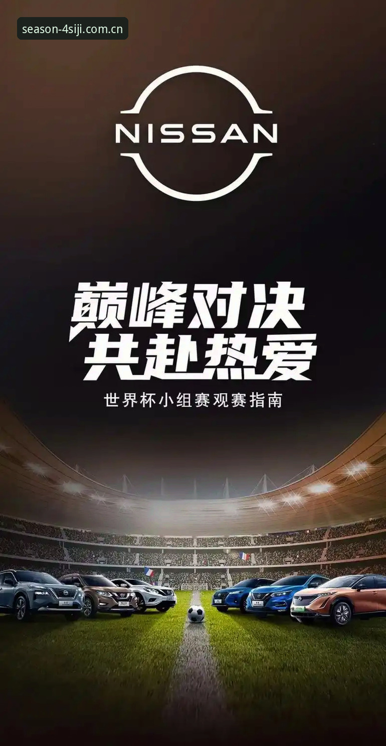 世界杯开赛在即 签证危机重创约旦土耳其球迷观赛计划