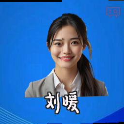 刘暖